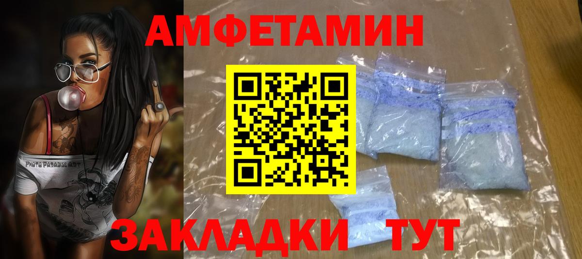 АМФЕТАМИН Premium Санкт-Петербург