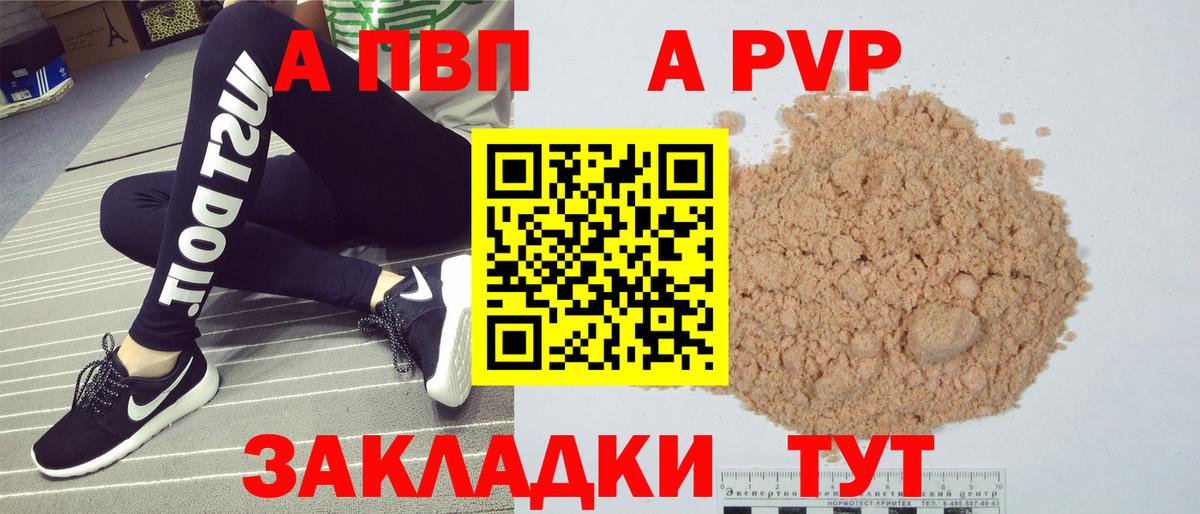 Alpha PVP кристаллы  Alpha PVP  Санкт-Петербург  Альфа ПВП VHQ  Вход с VPN 
