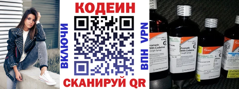 купить закладку  Санкт-Петербург  Codein Purple Drank 