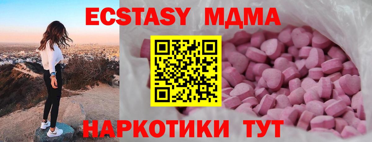 Ecstasy DUBAI  Экстази  Санкт-Петербург  Вход с VPN 