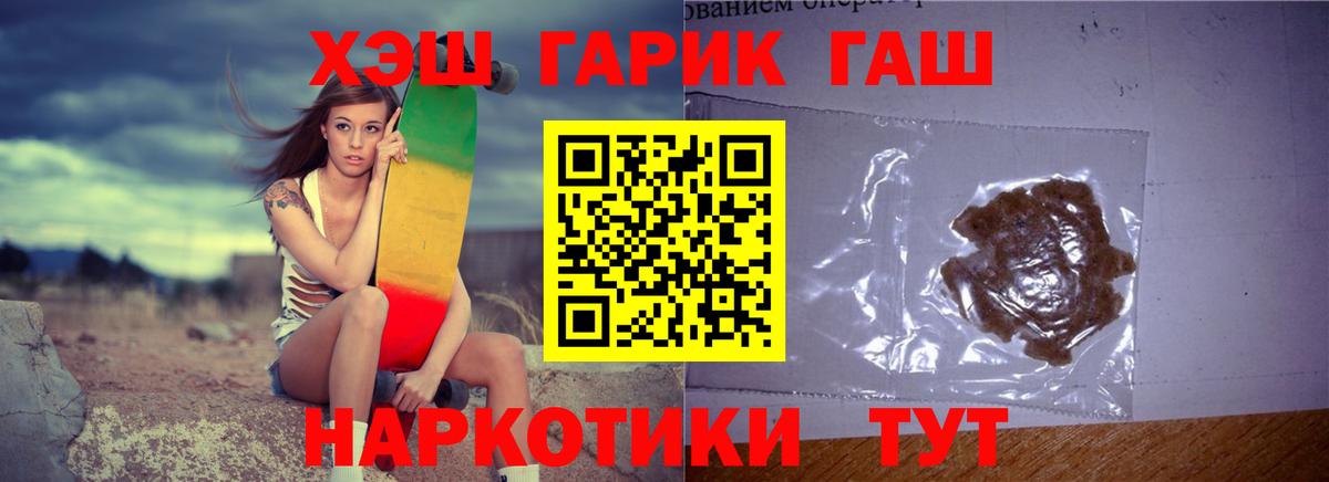ГАШИШ hashish  Вход с VPN  Санкт-Петербург  ГАШ ice o lator 