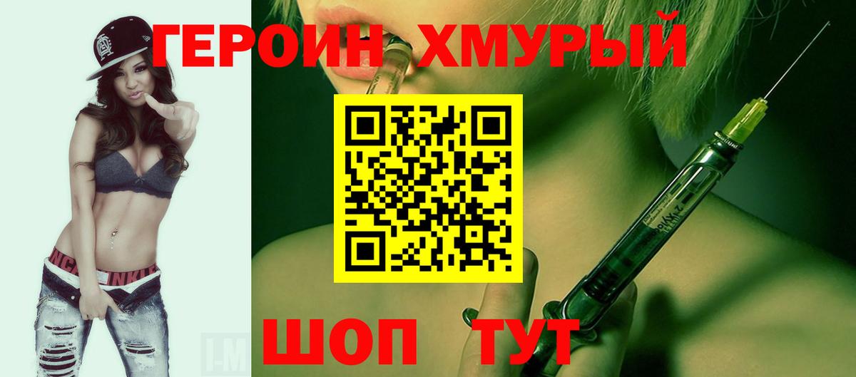 Героин белый  Вход с VPN  Санкт-Петербург 
