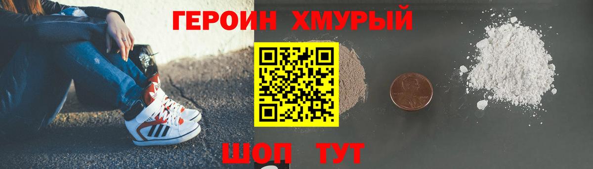 ГЕРОИН афганец Санкт-Петербург