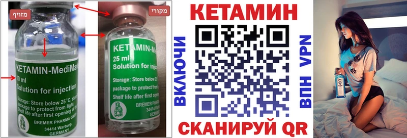 КЕТАМИН VHQ  где можно купить   Санкт-Петербург 