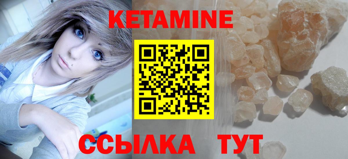 Санкт-Петербург  Кетамин VHQ  Вход с VPN  КЕТАМИН VHQ 