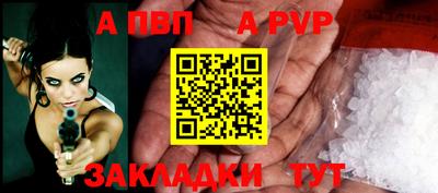 apvp Славянск-на-Кубани