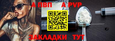 apvp Славянск-на-Кубани