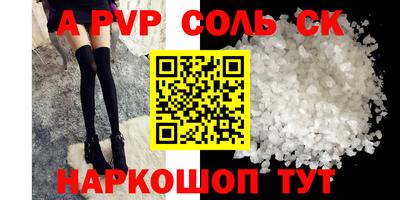 тгк Сланцы