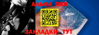 apvp Славянск-на-Кубани