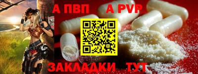 apvp Славянск-на-Кубани