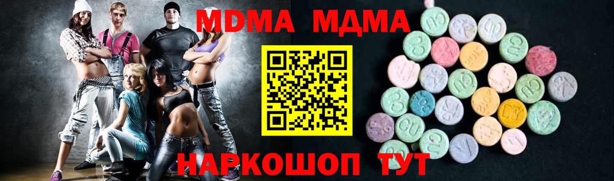 Санкт-Петербург  MDMA crystal  Вход с VPN  MDMA crystal 