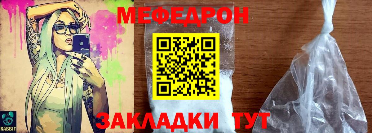 Мефедрон мука Санкт-Петербург
