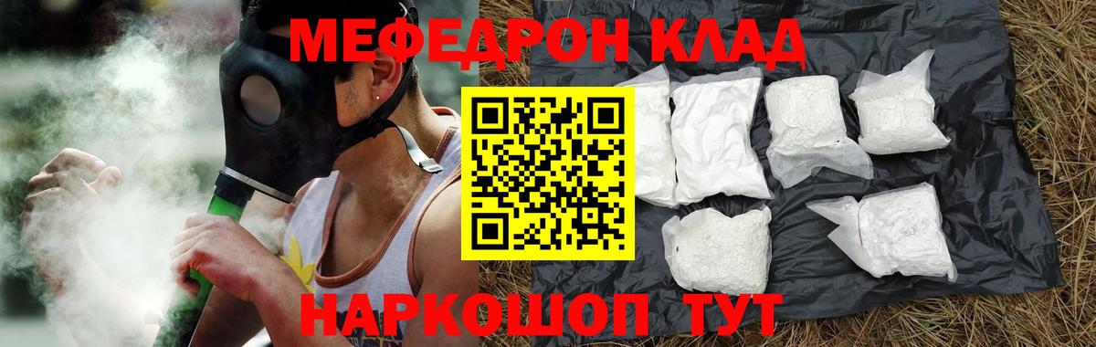 МЕФ  МЯУ-МЯУ 4 MMC  Санкт-Петербург  Меф  МЯУ-МЯУ VHQ  Вход с VPN 