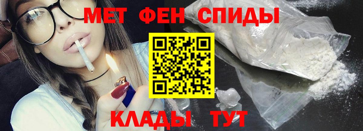 Санкт-Петербург  МЕТАМФЕТАМИН кристалл  Вход с VPN  Первитин  МЕТАМФЕТАМИН кристалл 