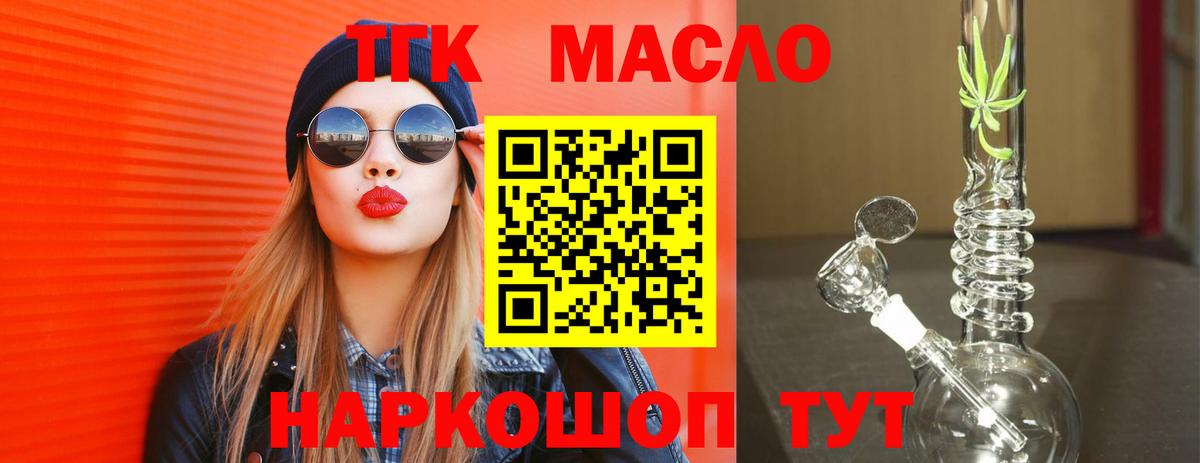 ТГК жижа Санкт-Петербург